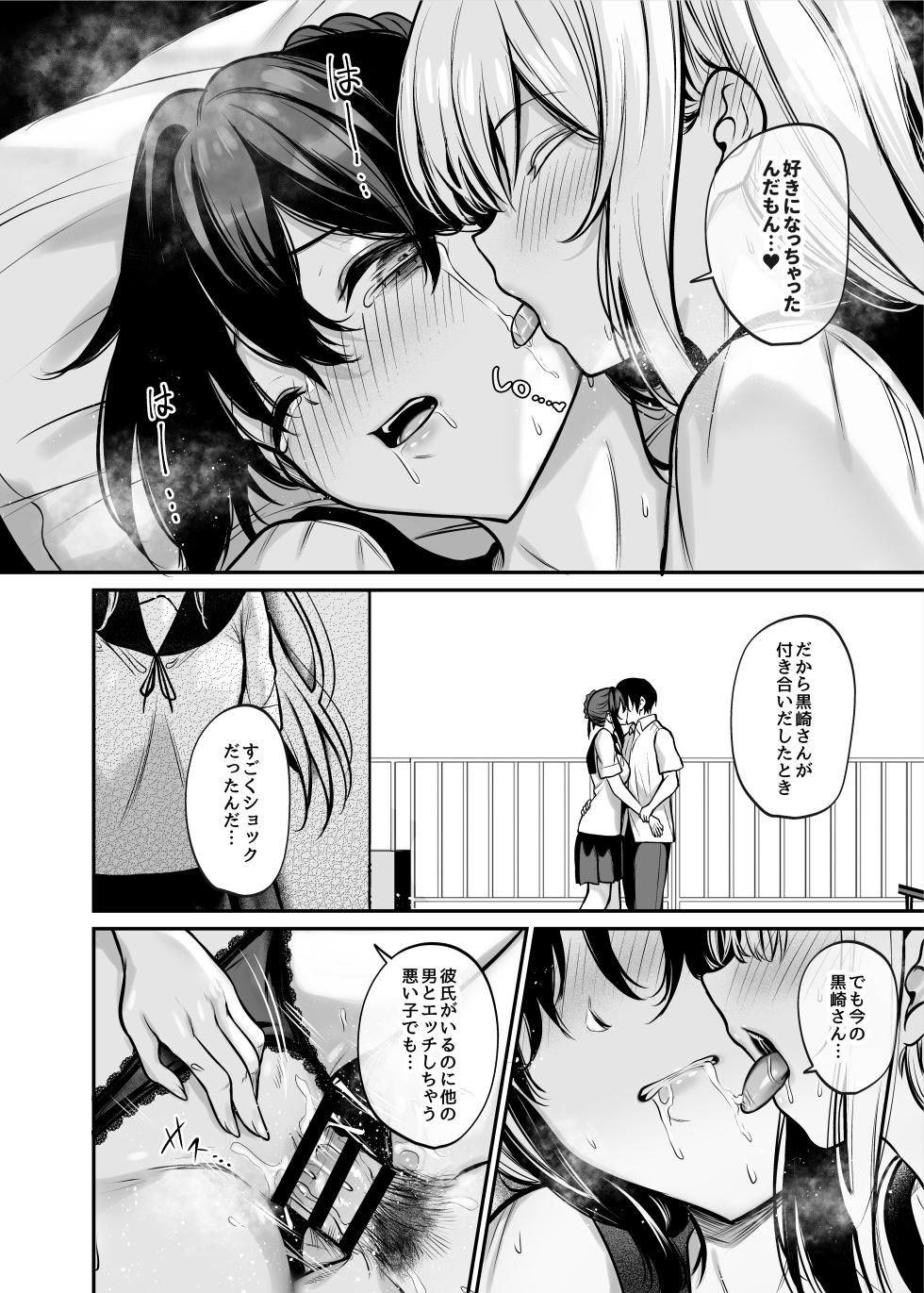 [Mendakopark (Yamamoto)] Yoru ni Ochita Ai - Love's fall into the night [Digital] - Page 29