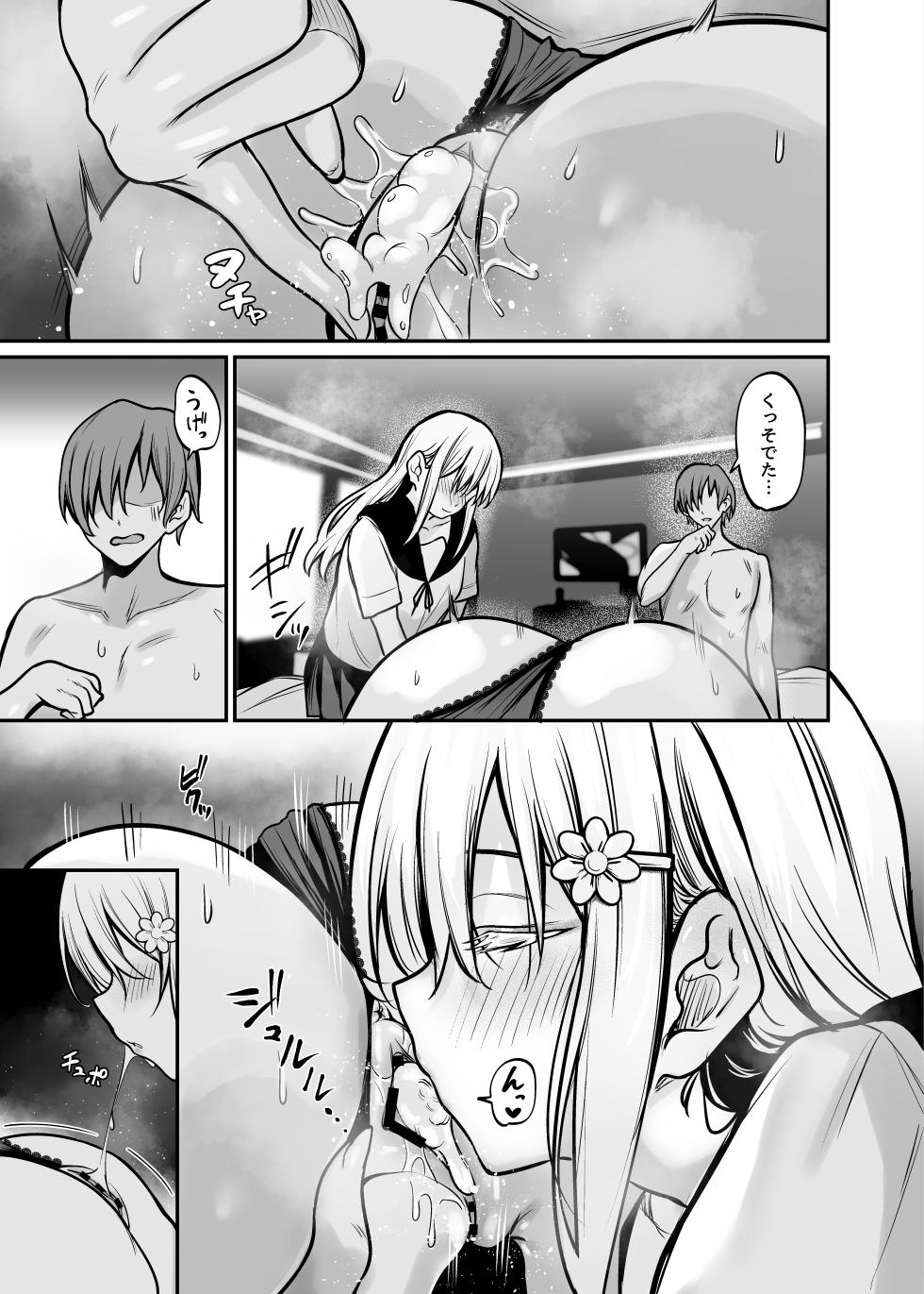 [Mendakopark (Yamamoto)] Yoru ni Ochita Ai - Love's fall into the night [Digital] - Page 34