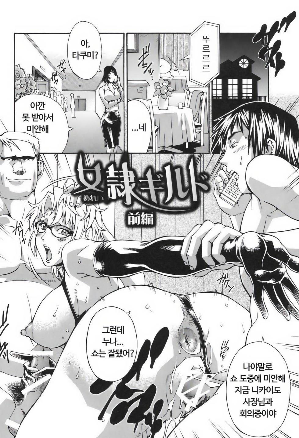 [Don Shigeru] Injuurou | 음란한 짐승의 감옥 [Korean] - Page 5