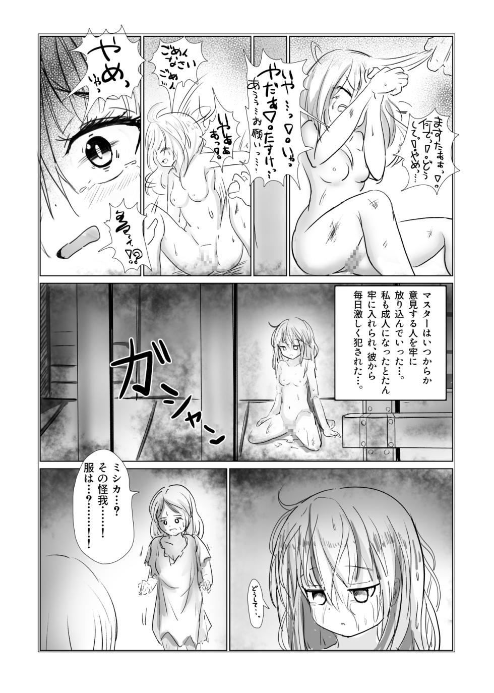 [Mu(Michikusa)] Majo Mishika no Oitachi - Page 2