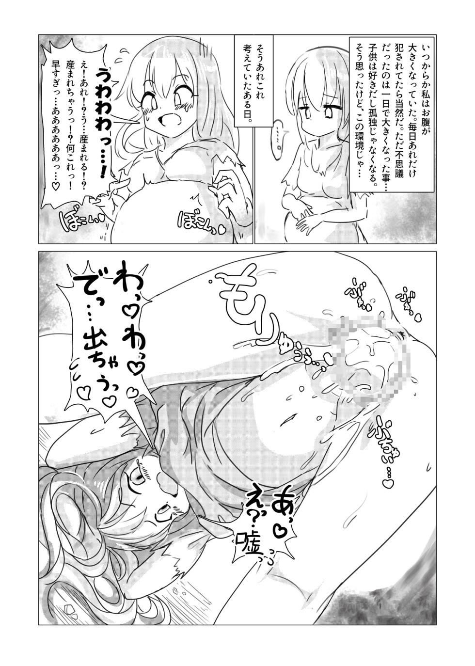 [Mu(Michikusa)] Majo Mishika no Oitachi - Page 4