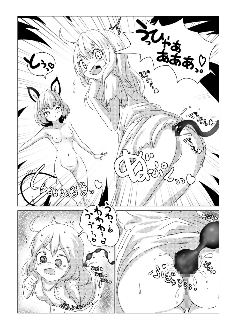 [Mu(Michikusa)] Majo Mishika no Oitachi - Page 11