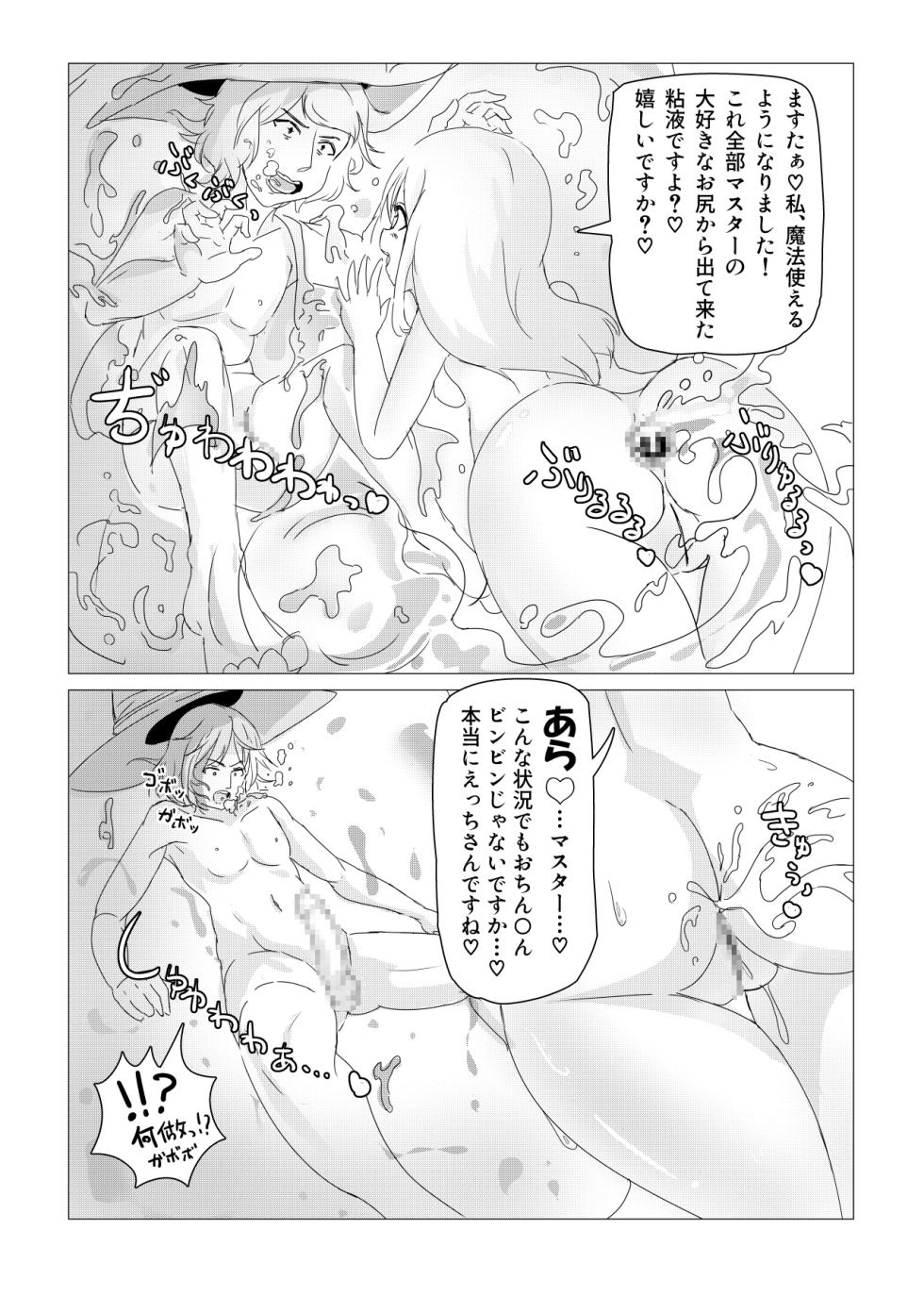 [Mu(Michikusa)] Majo Mishika no Oitachi - Page 16