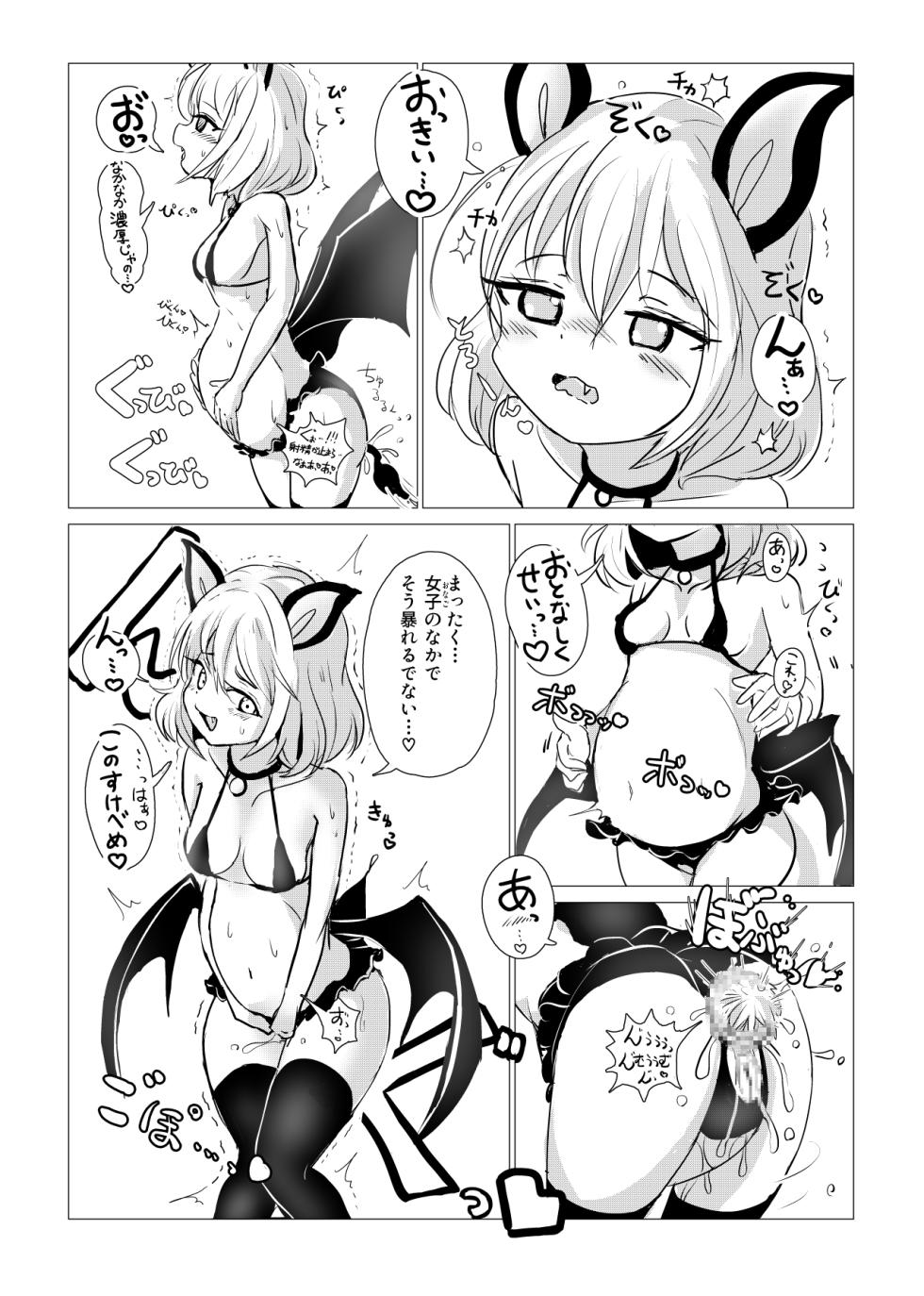 [Mu(Michikusa)] Majo Mishika no Oitachi - Page 26