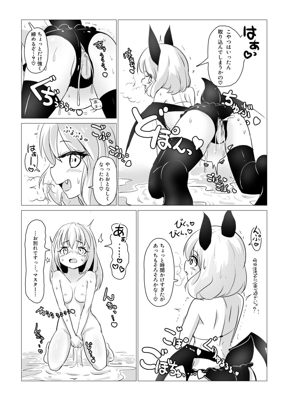 [Mu(Michikusa)] Majo Mishika no Oitachi - Page 35