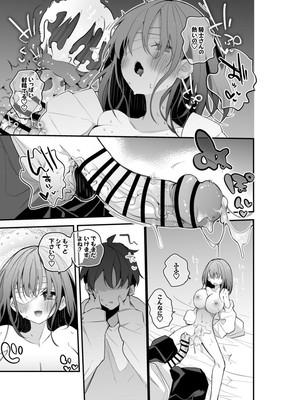 [Ringo Club] fanbox 2nd until 2025-10-03 - Page 5