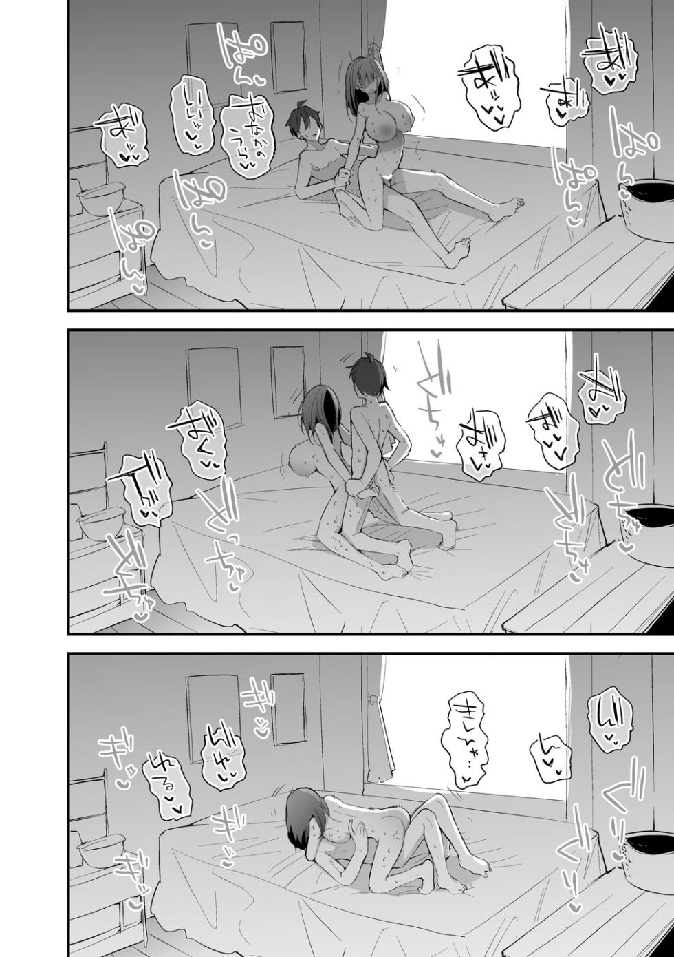 [Ringo Club] fanbox 2nd until 2025-10-03 - Page 6