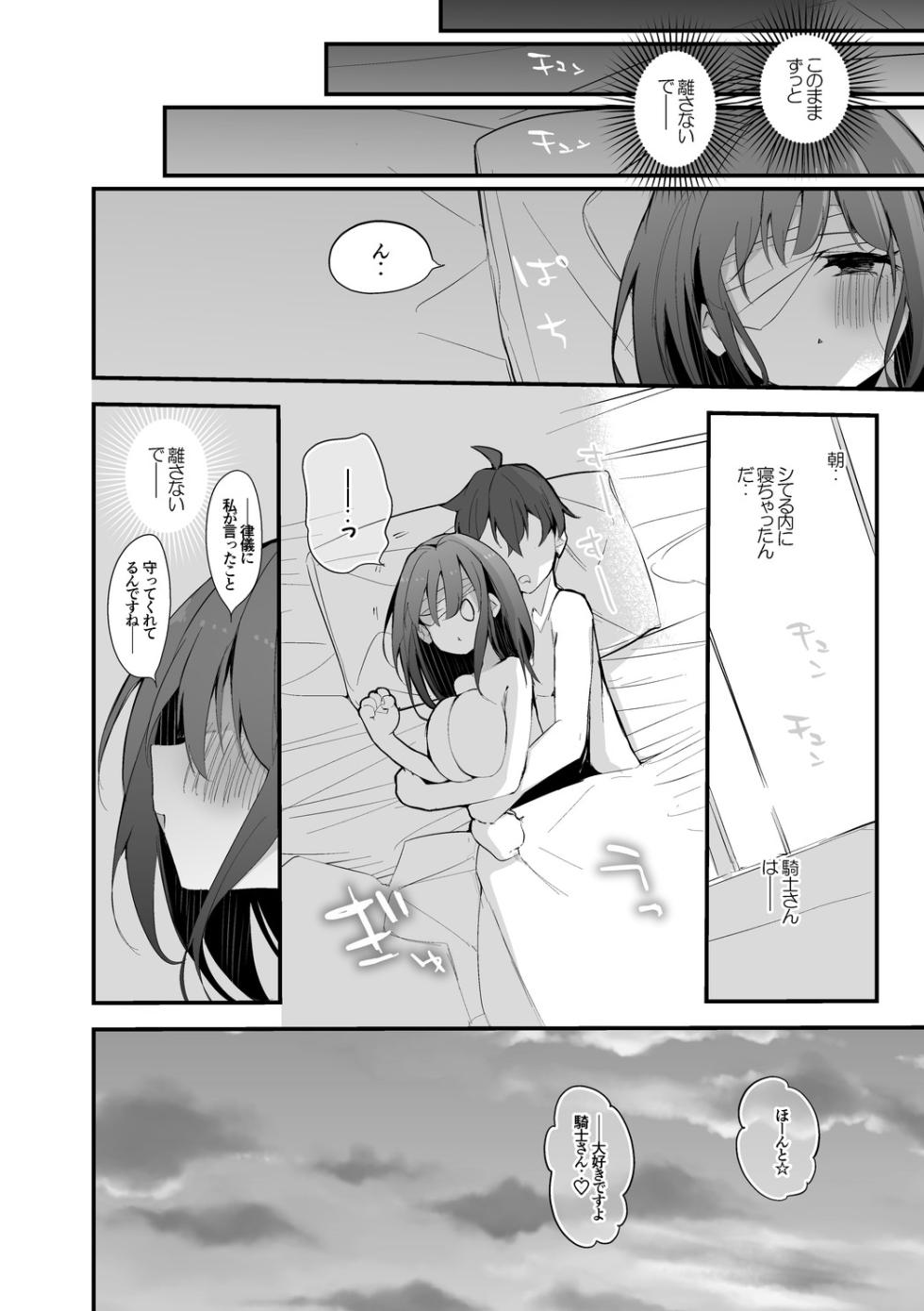 [Ringo Club] fanbox 2nd until 2025-10-03 - Page 8