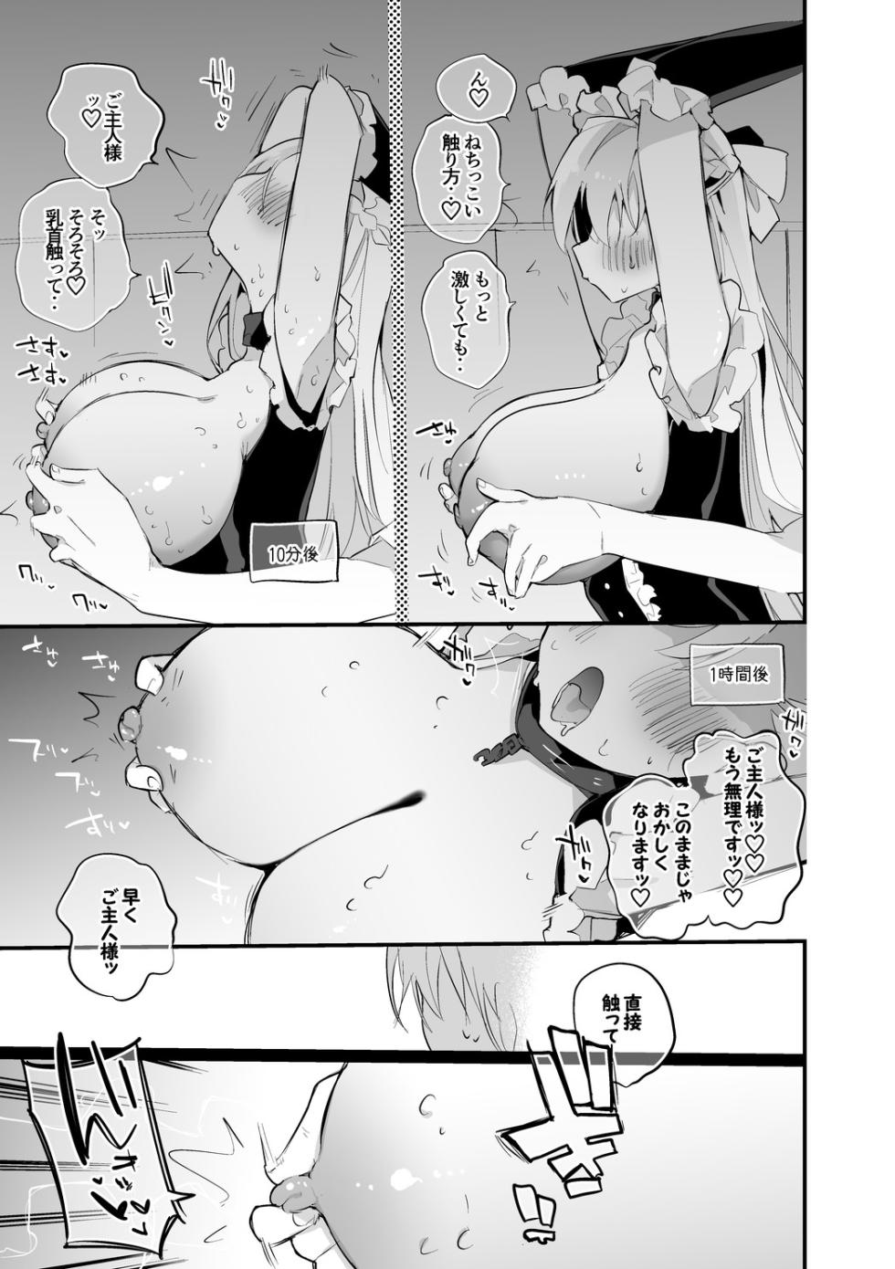 [Ringo Club] fanbox 2nd until 2025-10-03 - Page 21
