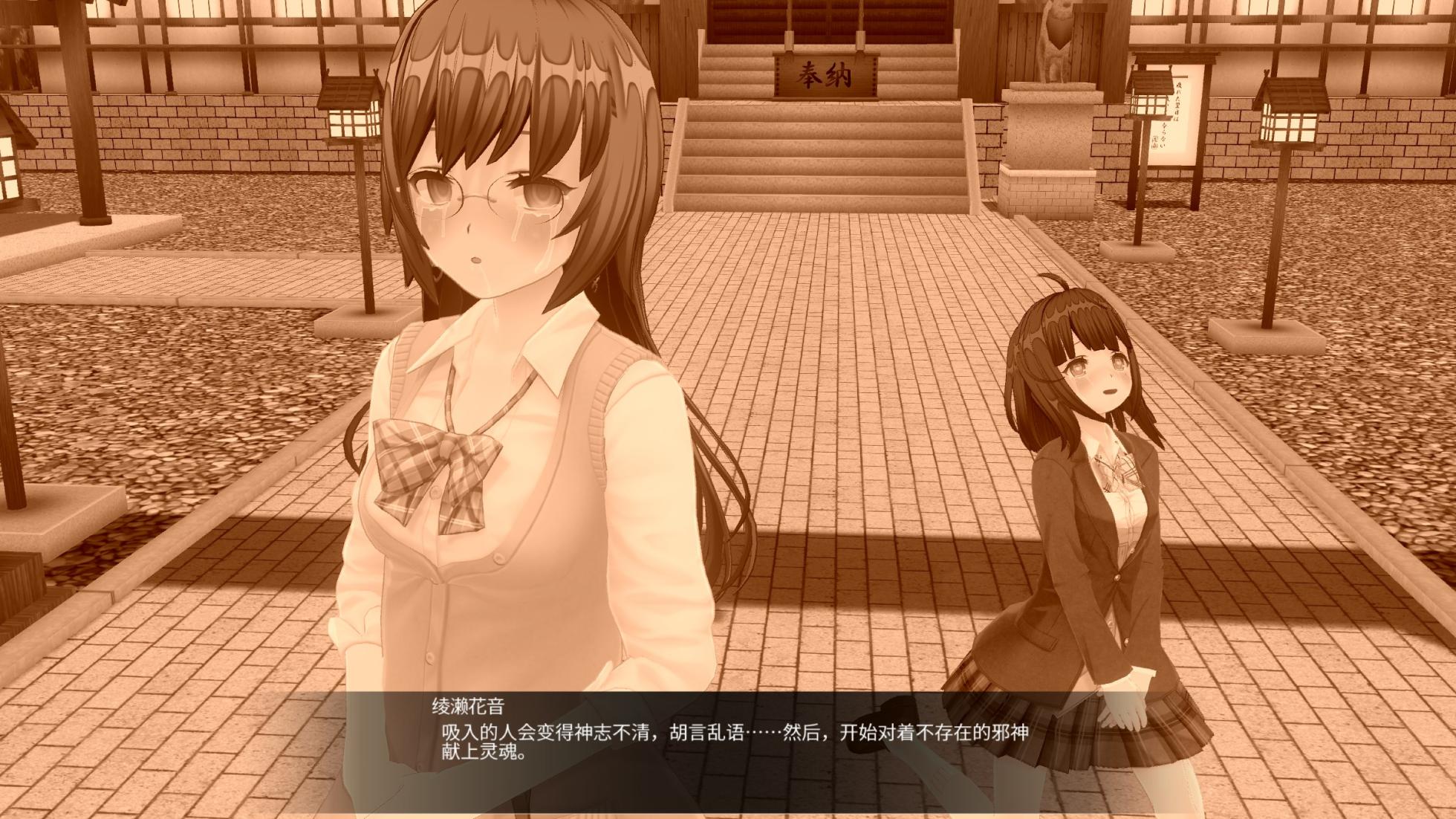 [二氯卡宾]惑香幻舞·绫濑花音的熏香催眠 - Page 13