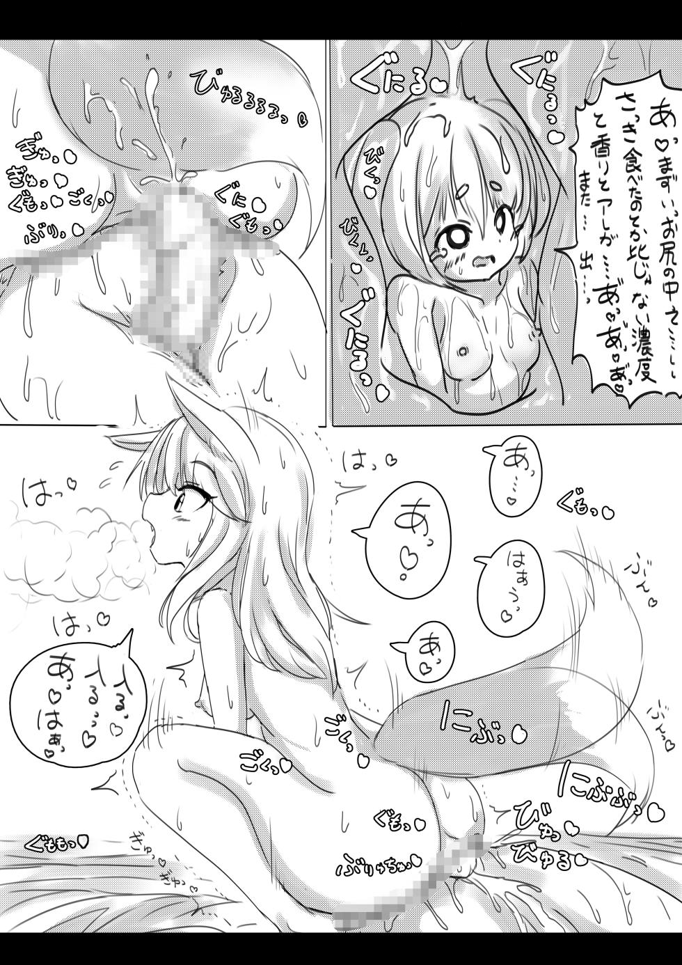 [Mu(Michikusa)] Kitsune to Usagi no Onorokebanashi - Page 14