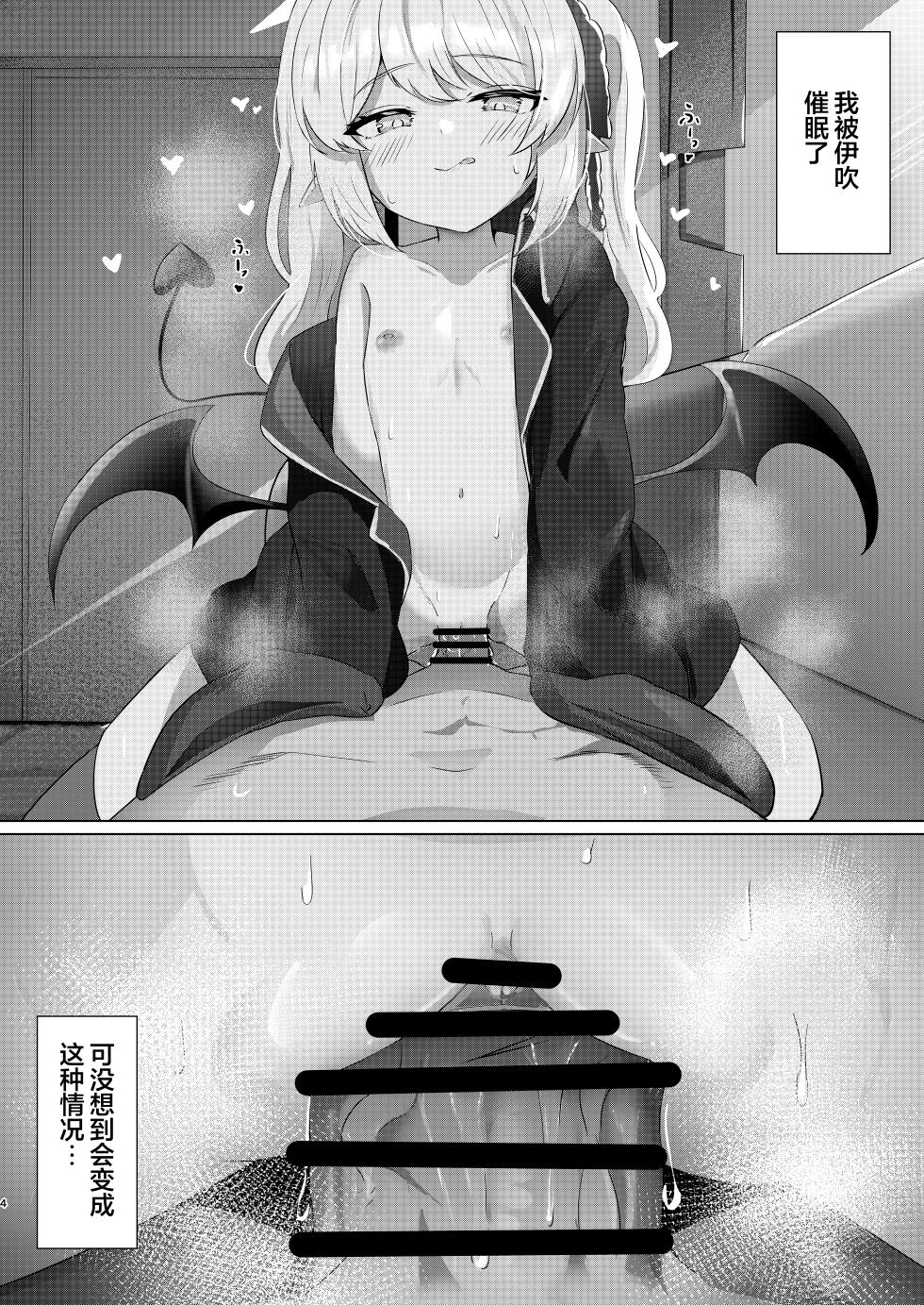 [Flashers (Flasher)] Ibuki-chan no Iutoori! | 对小伊吹说的话言听计从哦! (Blue Archive) [Chinese] [欶澜汉化组] [Digital] - Page 4