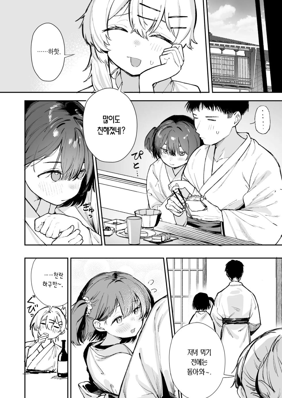 [Tori Salt (Nada Salt, Dexys)] Shoujo Baishun Jima Kouhen - Girl Prostitution Island | 소녀 매춘섬 후편 [Korean] [Team Edge] [Digital] - Page 8