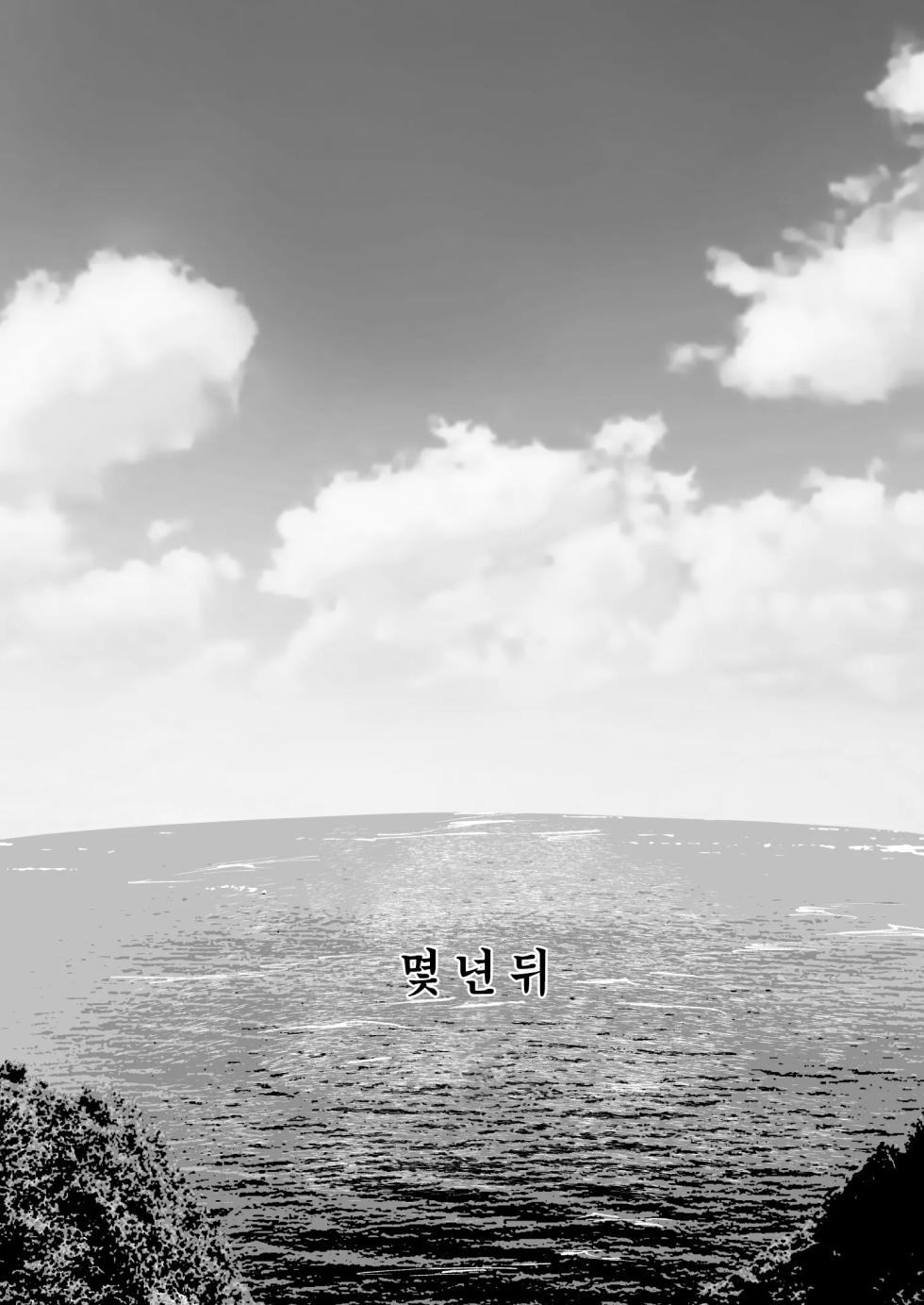 [Tori Salt (Nada Salt, Dexys)] Shoujo Baishun Jima Kouhen - Girl Prostitution Island | 소녀 매춘섬 후편 [Korean] [Team Edge] [Digital] - Page 27