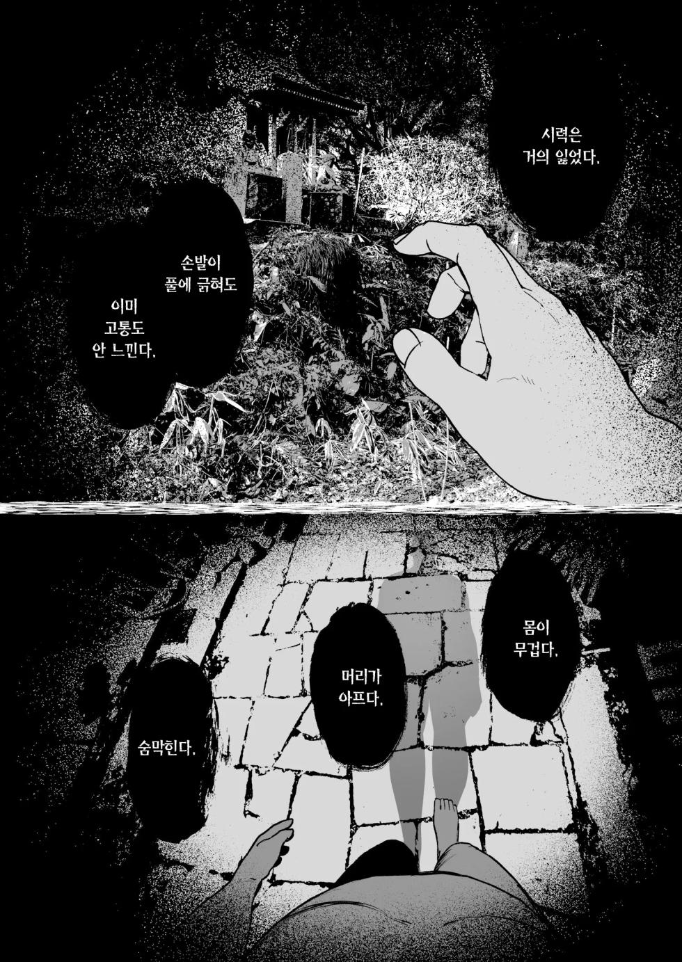 [Tori Salt (Nada Salt, Dexys)] Shoujo Baishun Jima Kouhen - Girl Prostitution Island | 소녀 매춘섬 후편 [Korean] [Team Edge] [Digital] - Page 28