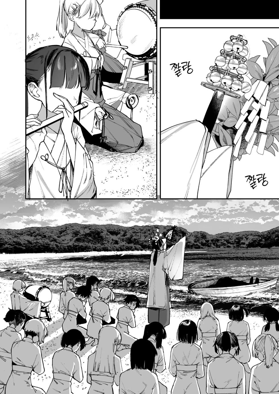 [Tori Salt (Nada Salt, Dexys)] Shoujo Baishun Jima Kouhen - Girl Prostitution Island | 소녀 매춘섬 후편 [Korean] [Team Edge] [Digital] - Page 40