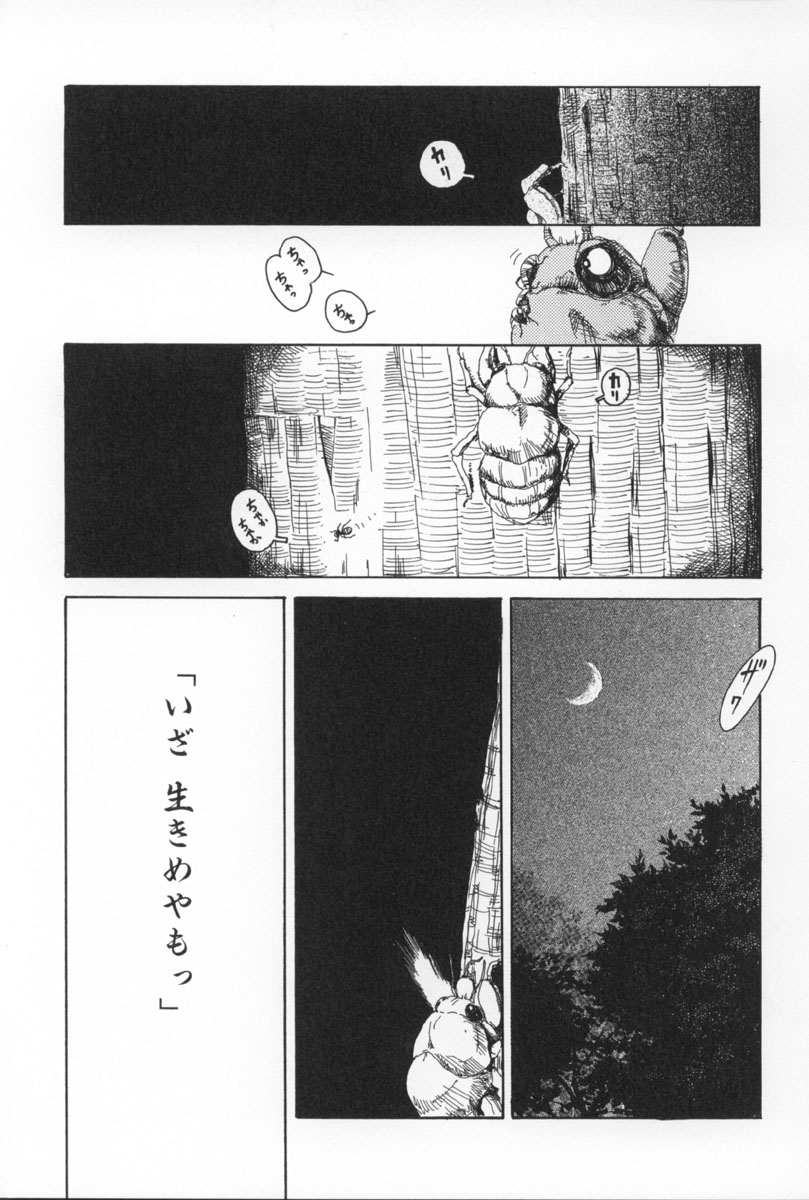 [Machida Hiraku] Machida Hotel - Page 4