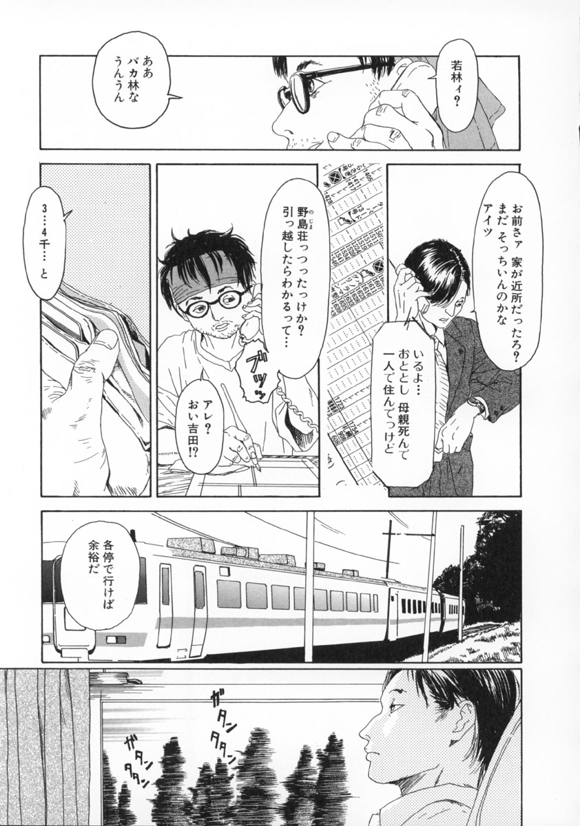 [Machida Hiraku] Machida Hotel - Page 10