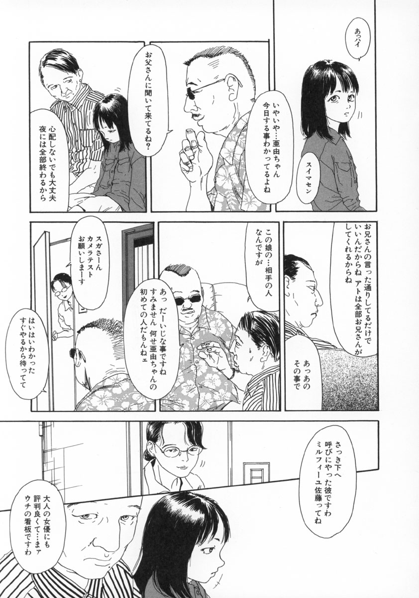 [Machida Hiraku] Machida Hotel - Page 28