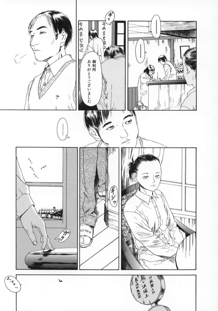 [Machida Hiraku] Machida Hotel - Page 38