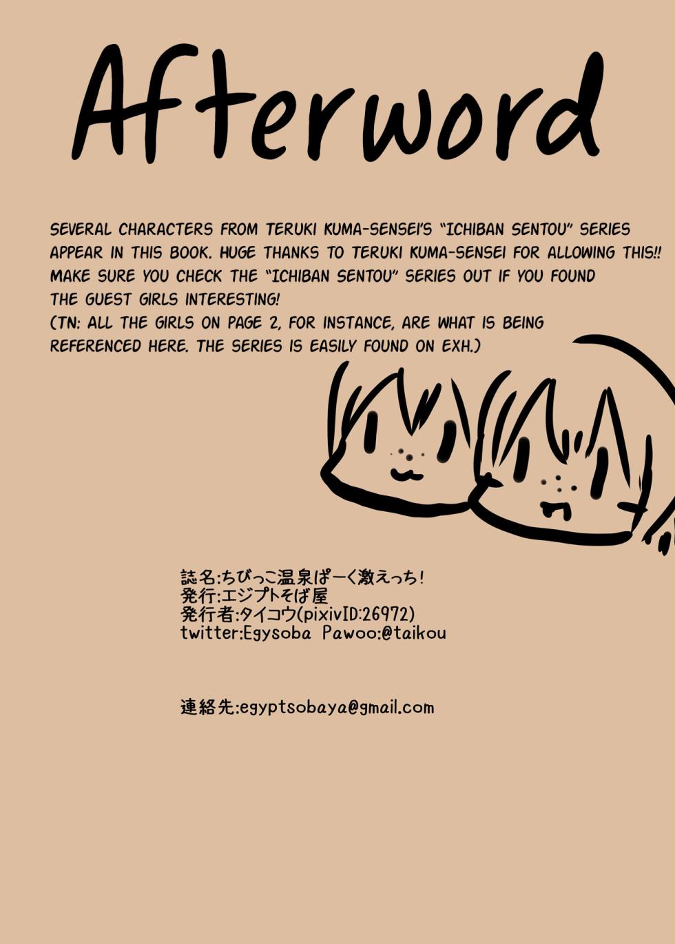 [Egyptsobaya (Taikou)] Chibikko Onsen Park Geki Ecchi! [Decensored] (English) (hennojin) - Page 18