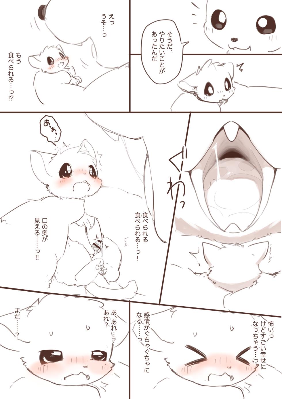 [Funyua] Shukushouka shite Nezumi ni Ijimeraretai Neko Manga (rough sketch﻿) - Page 10