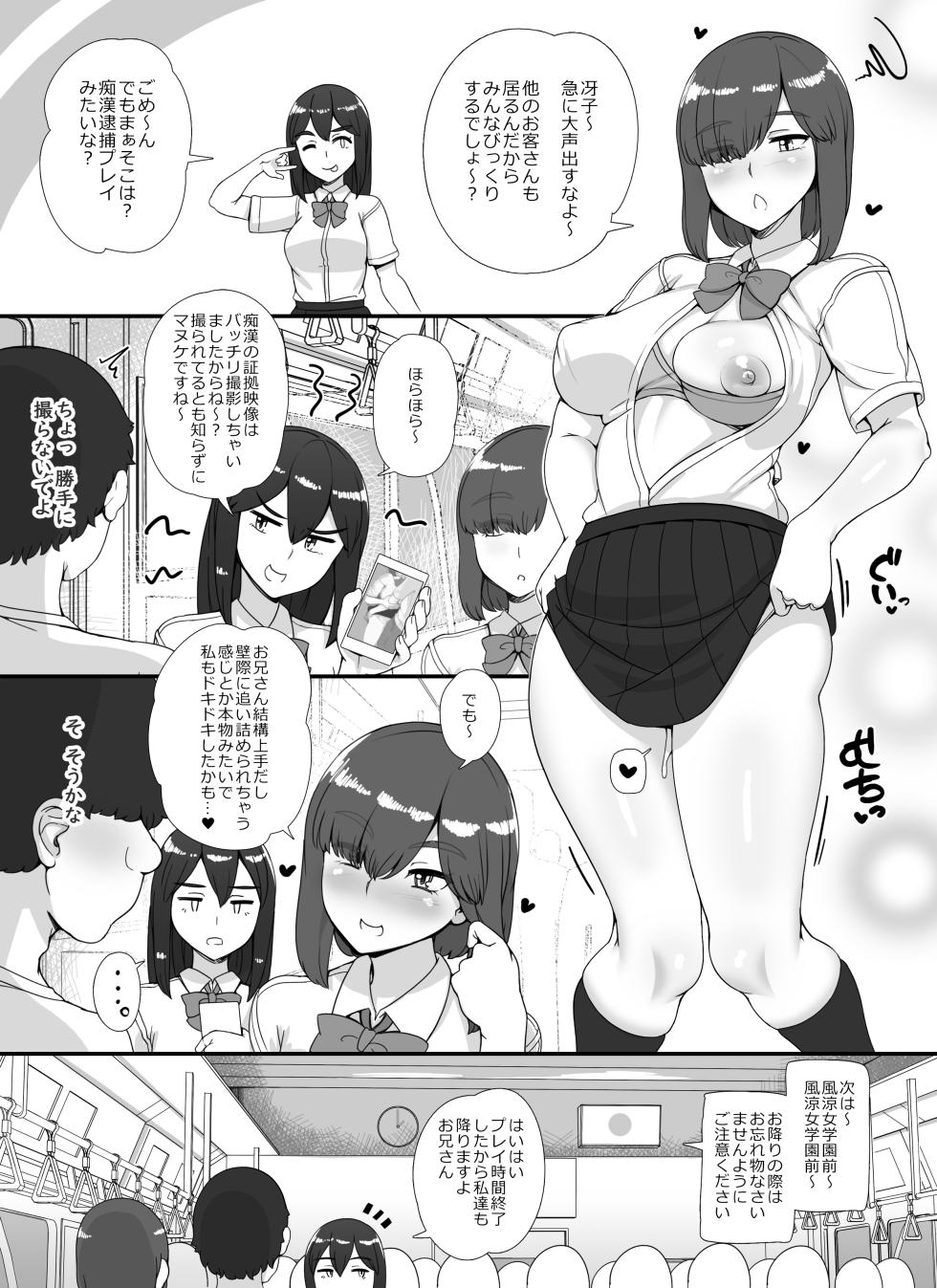 [nounanka (Abubu)] Fuuzoku Gakuensai e Youkoso! 2-kame - Page 12