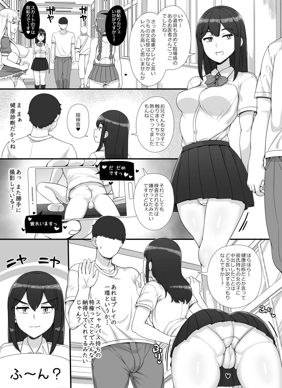[nounanka (Abubu)] Fuuzoku Gakuensai e Youkoso! 2-kame - Page 27
