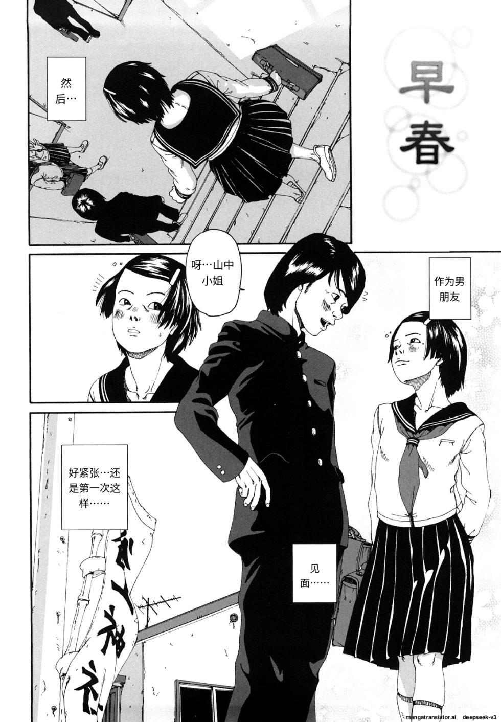 [Mikan R] Sono Iki ga Tomaru toki[Chinese] - Page 5