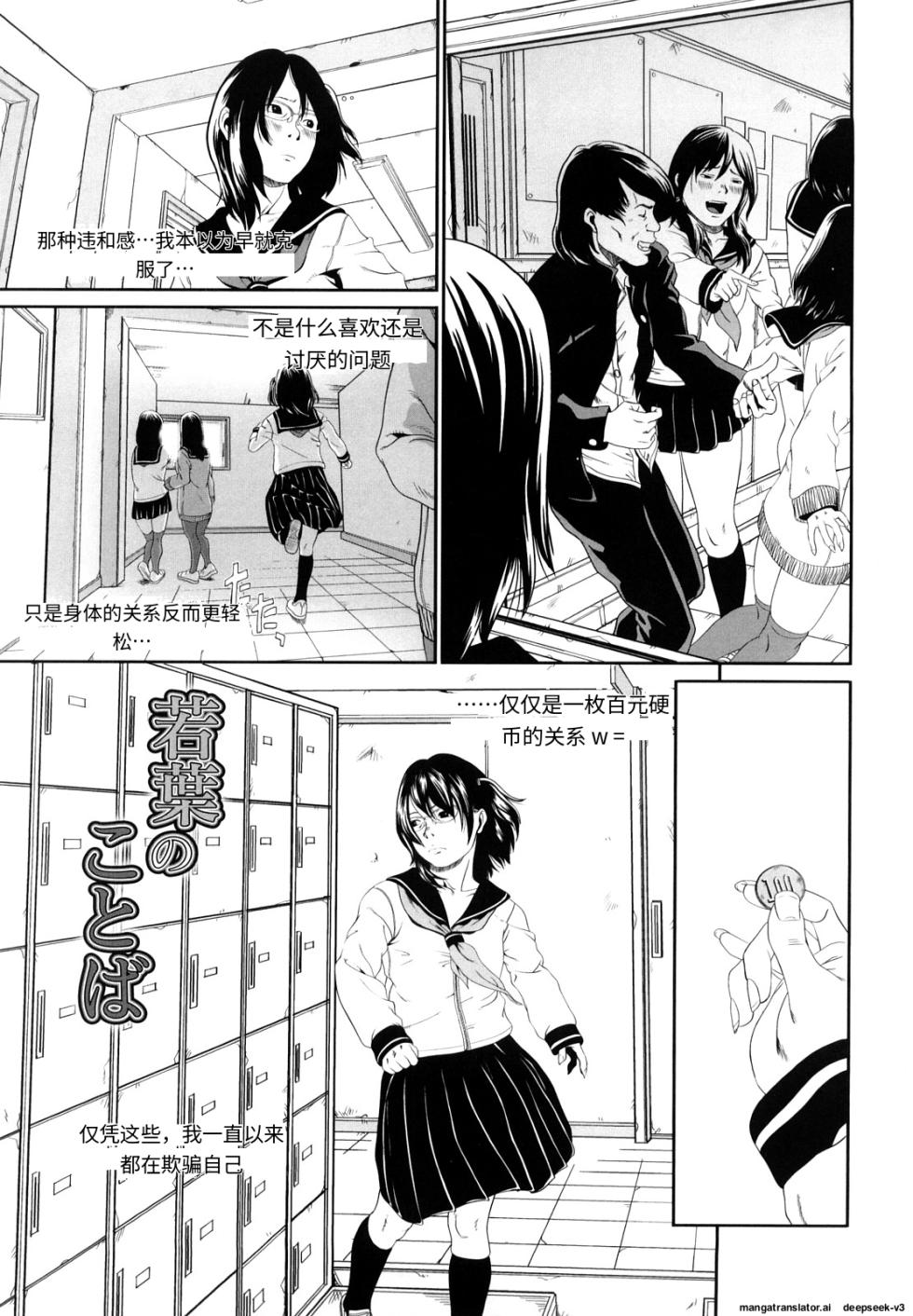 [Mikan R] Sono Iki ga Tomaru toki[Chinese] - Page 22