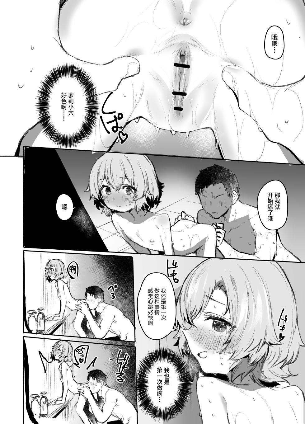 [Rev3 (Monchan rev3)] Otokoyu Challenge!! (Morobare) | 男浴大挑战!!(彻底暴露) [Chinese] [欶澜汉化组] [Digital] - Page 14