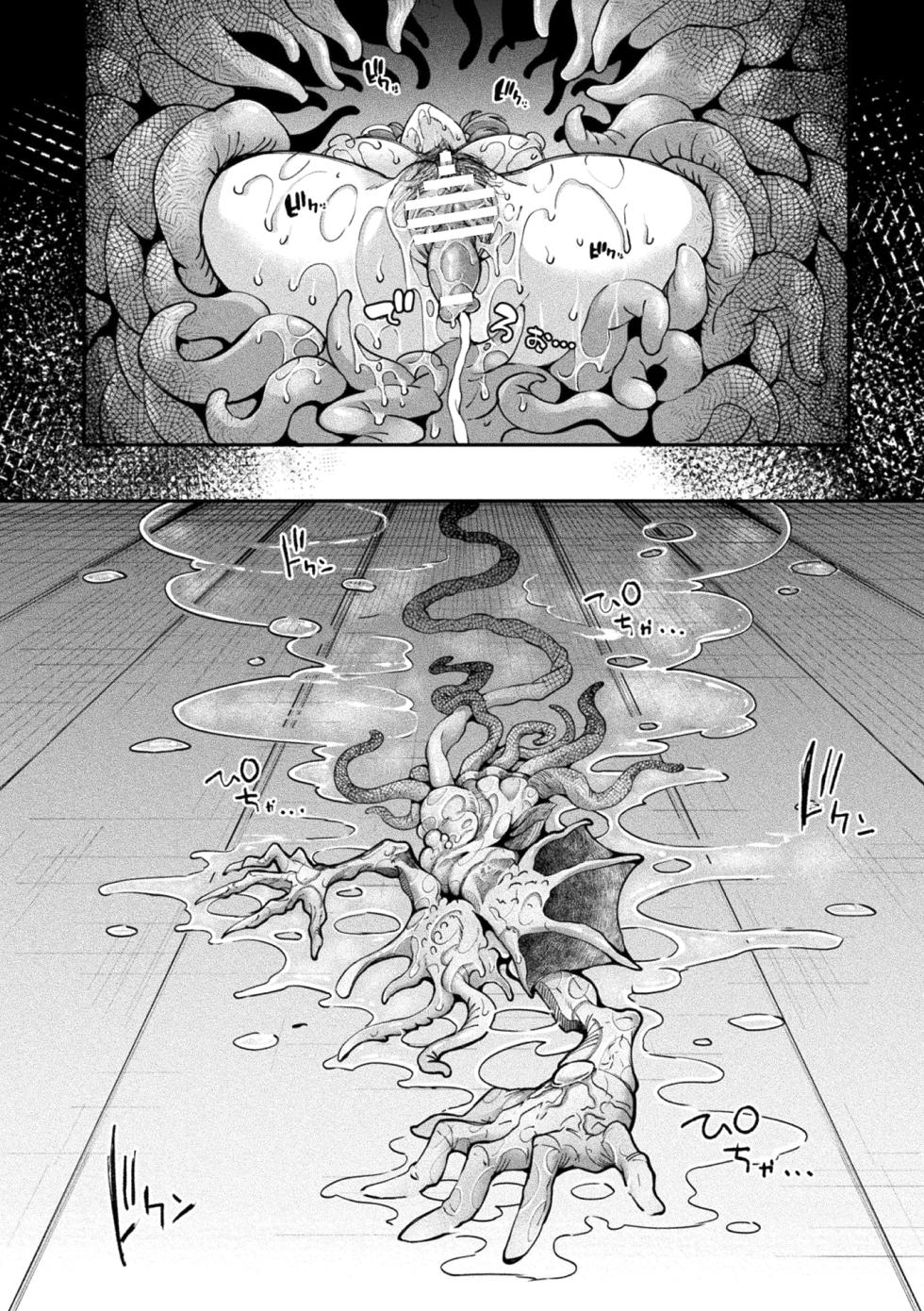 [Okuva] Kyou wa Seigi ga Owaru Hi Epilogue [English] {Hennojin} [Digital] - Page 7