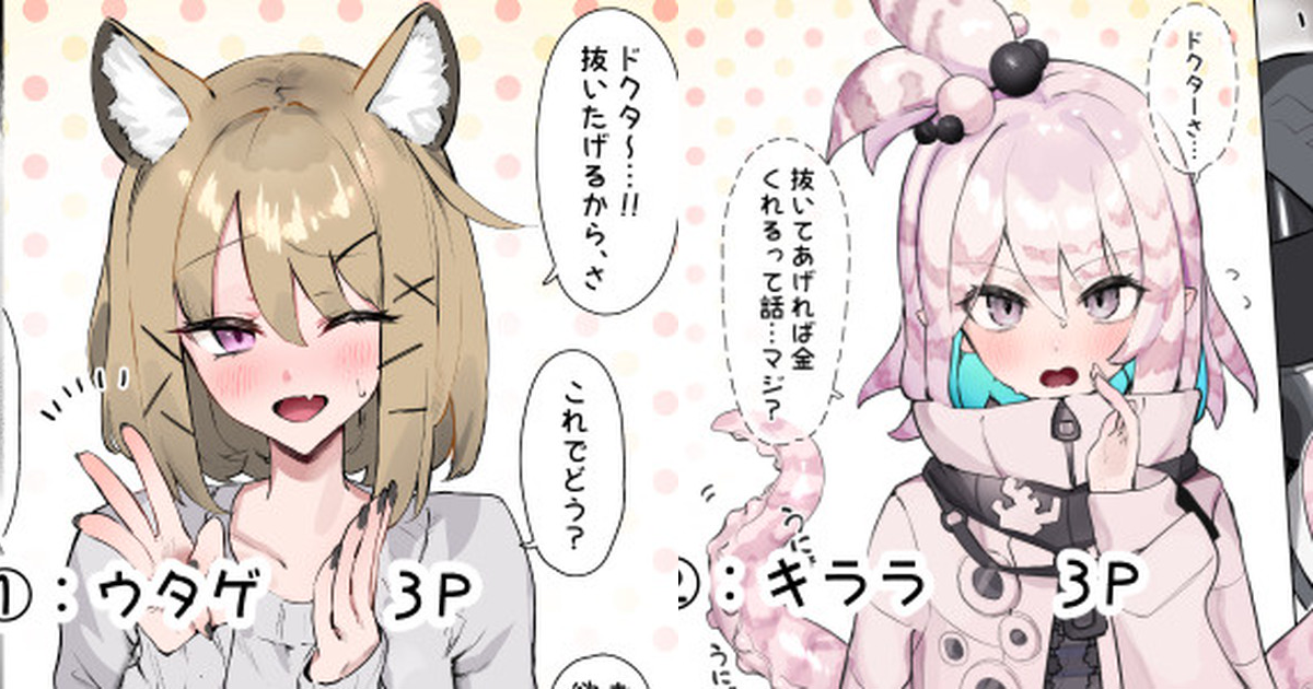 [Neko no Youchuu] Teiinzunaitsu①~② (Arknights) [Chinese] [角都九阳个人汉化] - Page 1