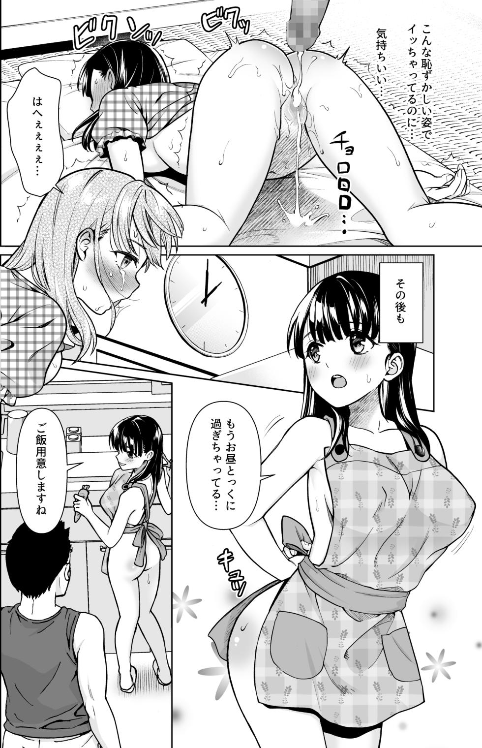 [F Taku (Anma)] Iyada to Ienai Jimikei Shoujo to Inaka no Ojisan 4 [Digital] - Page 33