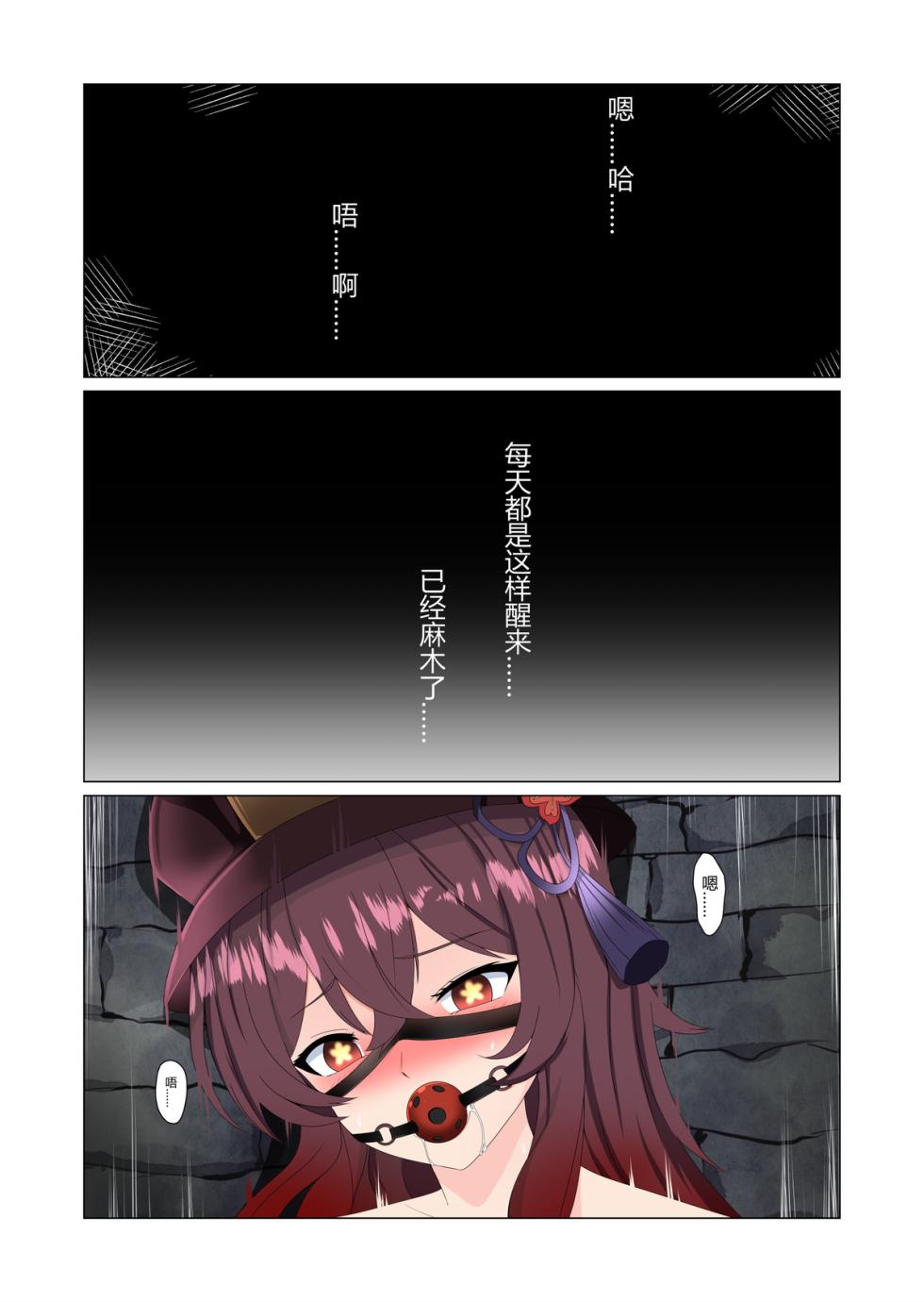 [FANBOX][fyxfd][Chinese] 奴隶训诫所 - Page 2