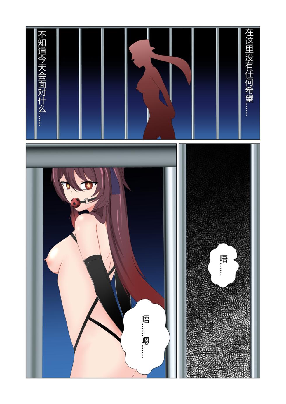 [FANBOX][fyxfd][Chinese] 奴隶训诫所 - Page 7