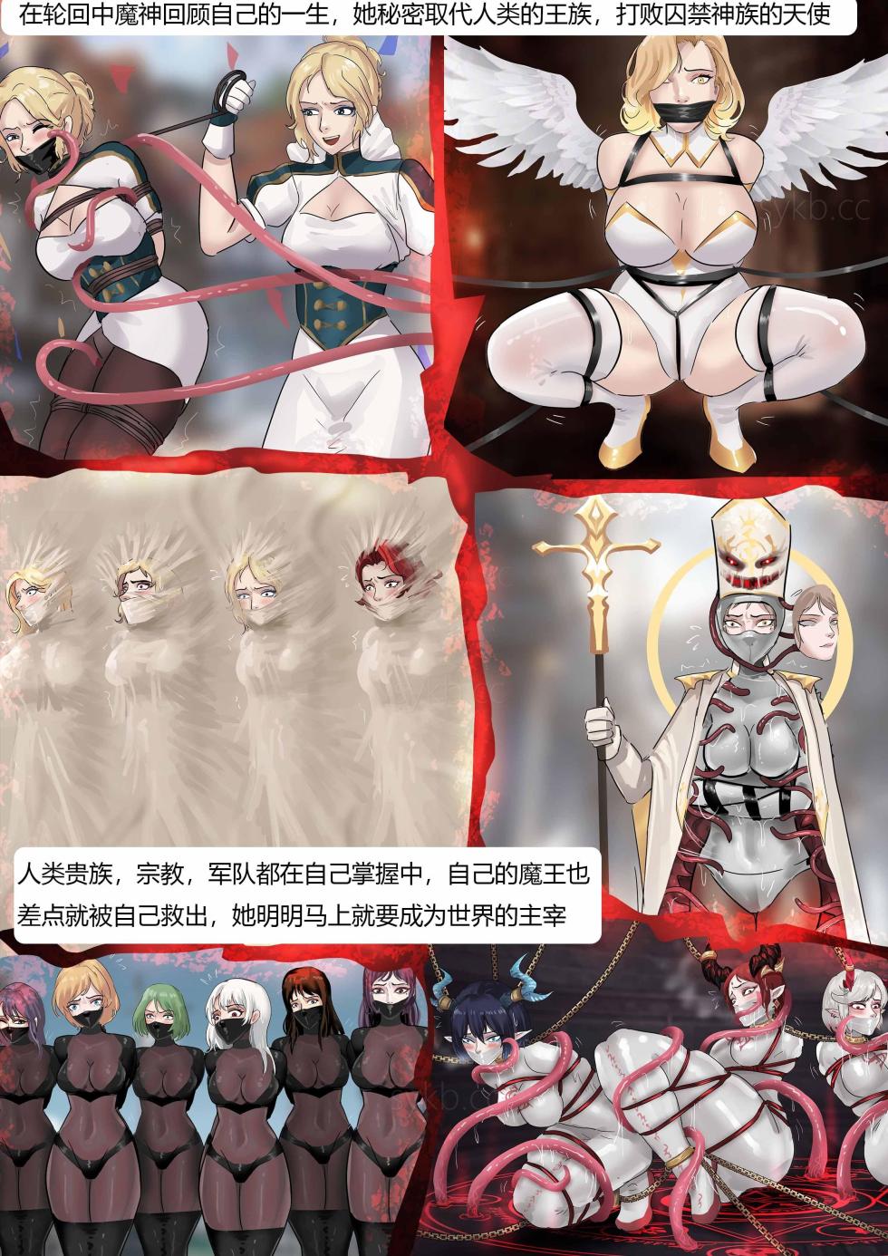 [King] 强大魔王中陷阱-重生篇 全集1-11+番外 - Page 7