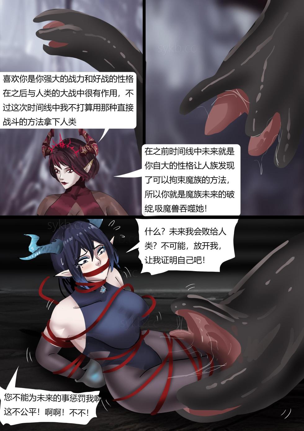 [King] 强大魔王中陷阱-重生篇 全集1-11+番外 - Page 18
