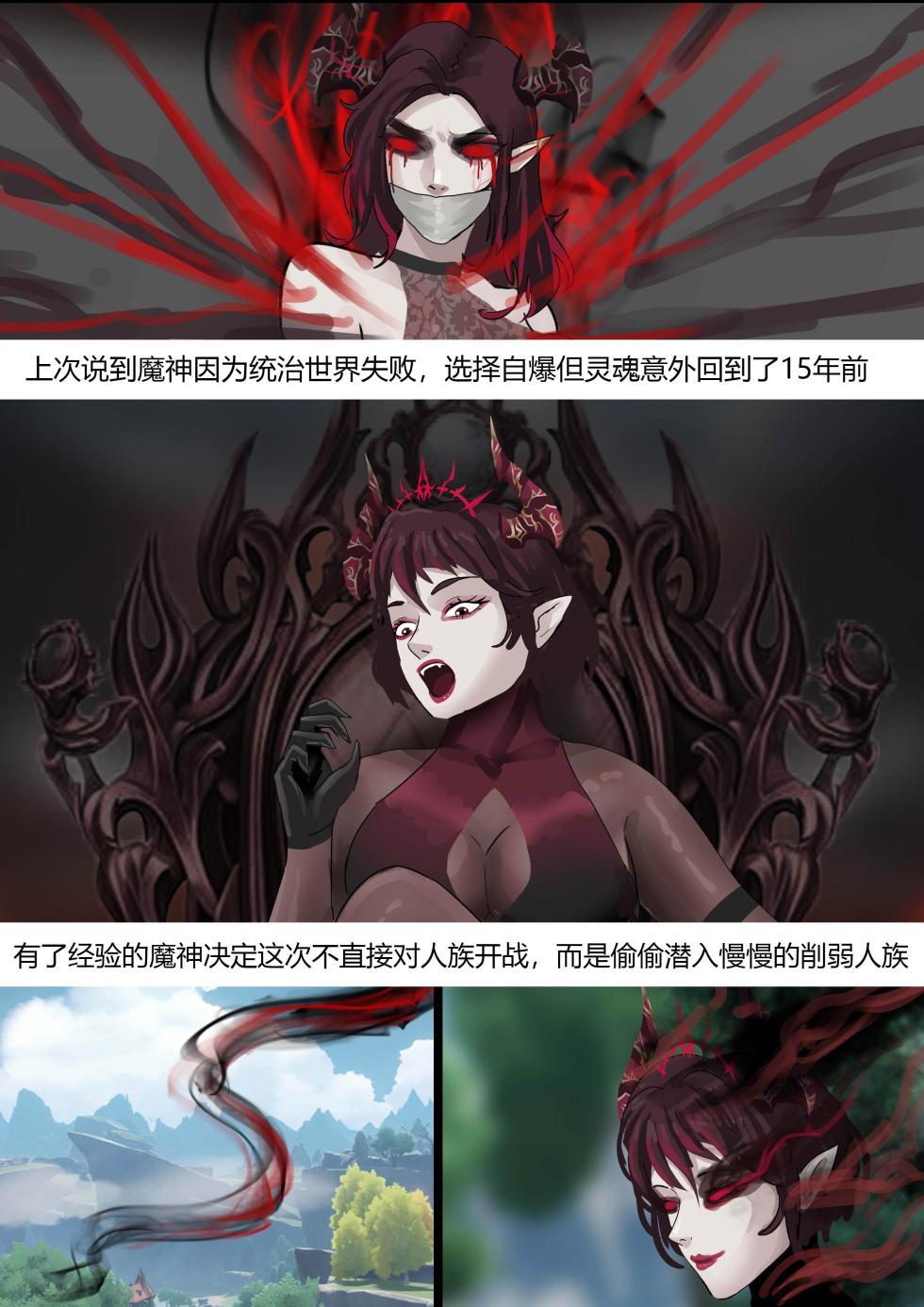 [King] 强大魔王中陷阱-重生篇 全集1-11+番外 - Page 35