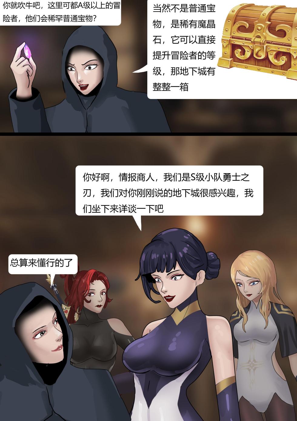 [King] 强大魔王中陷阱-重生篇 全集1-11+番外 - Page 37