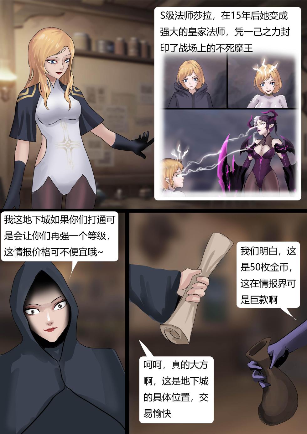 [King] 强大魔王中陷阱-重生篇 全集1-11+番外 - Page 40