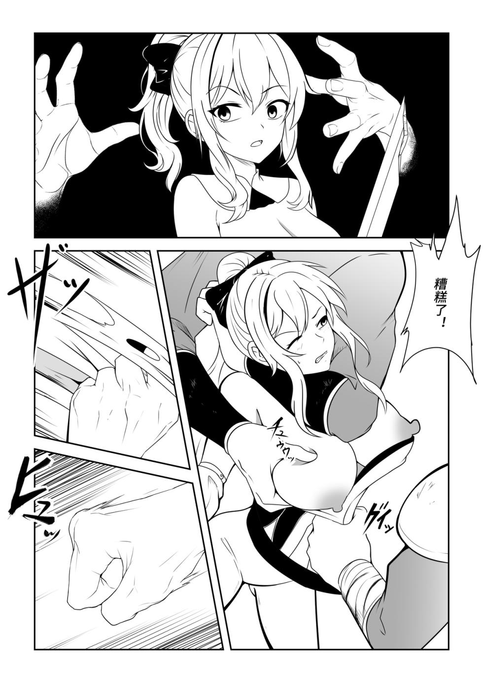 [FANBOX][fyxfd][Chinese] 琴的母畜骑士团 - Page 3
