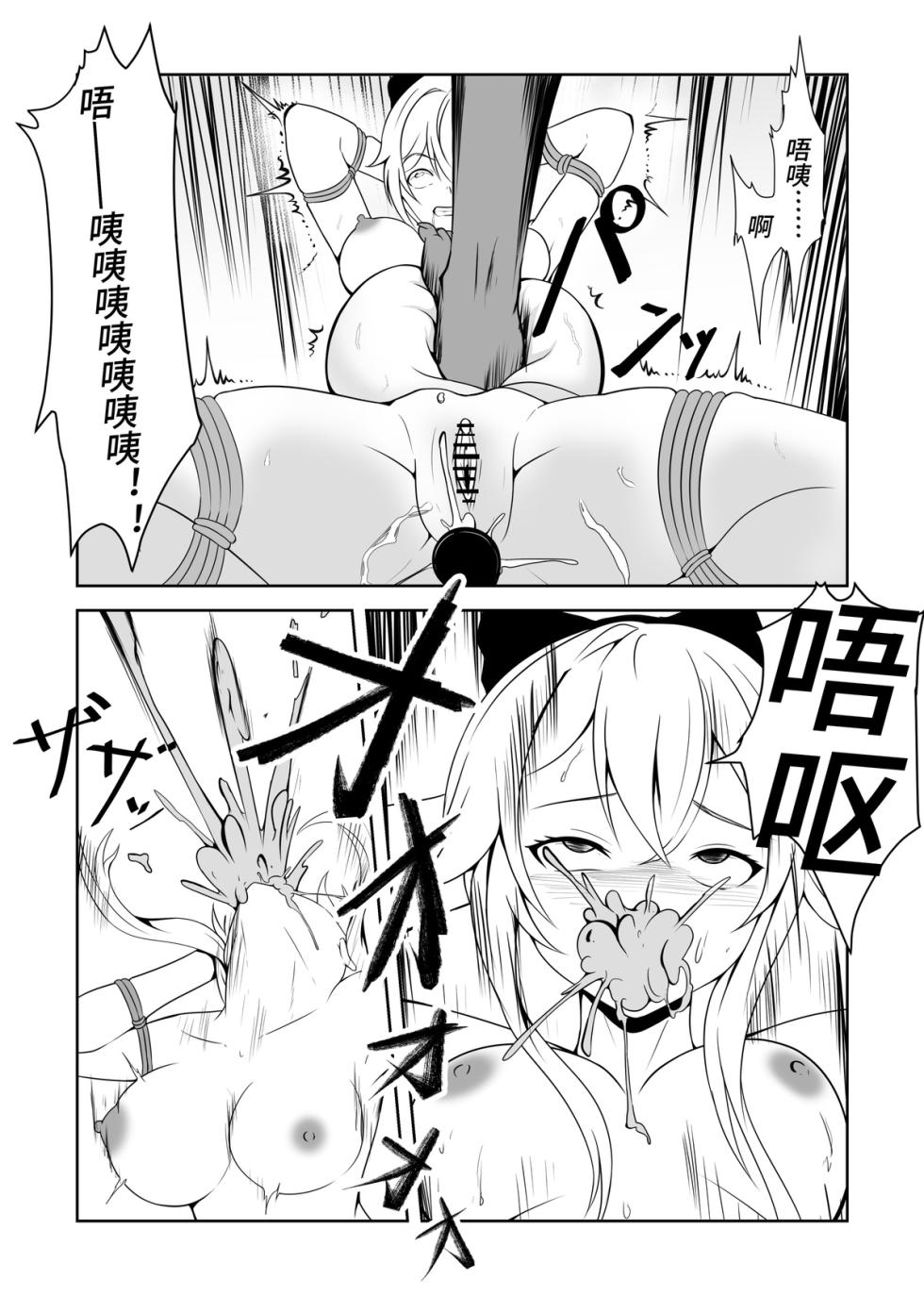 [FANBOX][fyxfd][Chinese] 琴的母畜骑士团 - Page 10
