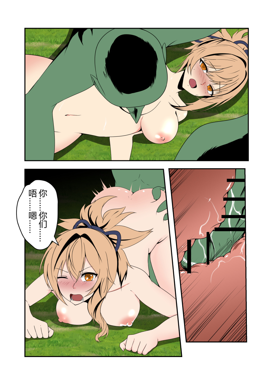 [FANBOX][fyxfd][Chinese] 稻妻合战篇 - Page 12