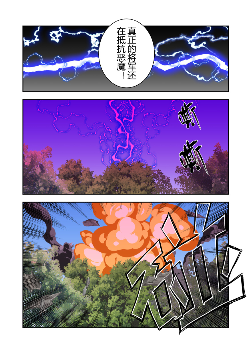 [FANBOX][fyxfd][Chinese] 稻妻合战篇 - Page 20