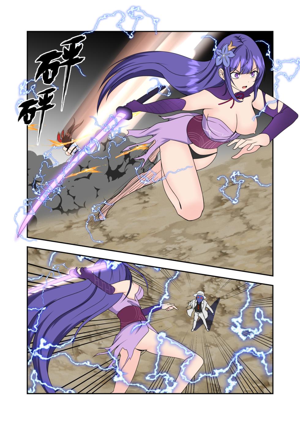 [FANBOX][fyxfd][Chinese] 稻妻合战篇 - Page 27