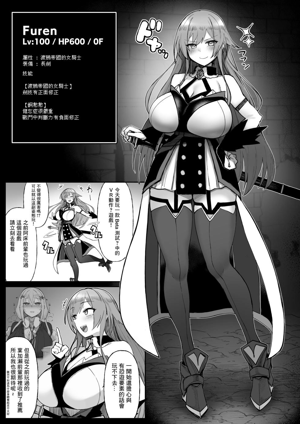 [30min-5000yen (Kagami Uekusa)] Niji Ero Trap Dungeon-bu 6 (Furen E Lustario) [Chinese] [彩虹社报] [Digital] - Page 8