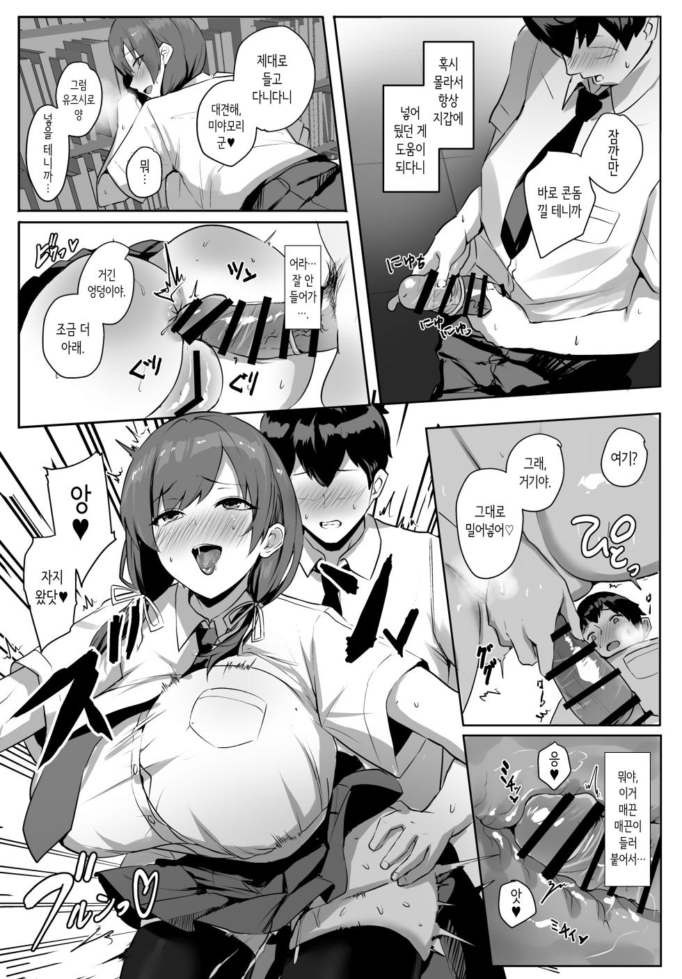 [Yurutto Pocket (Untue)] Himote no Boku ni Konna Sasoi Kotowareru Hazu ga Nai | 인기없는 내가 이런 유혹을 거절할 수 있을 리가 없다 [Korean] [Digital] - Page 22