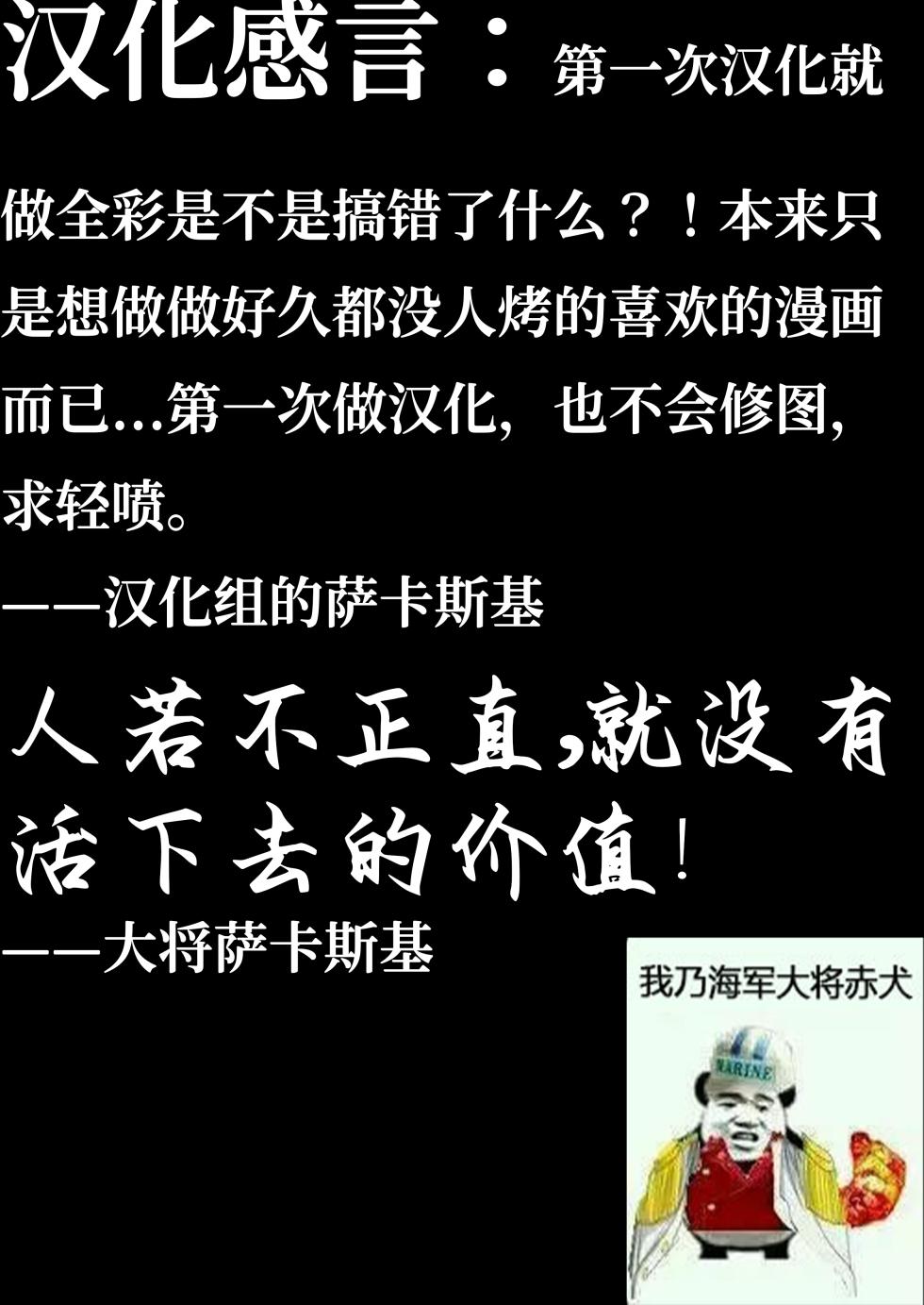 [いづも合衆国 (ももも合衆国)超强超强扶她魔法少女酱VS龙型怪人酱【赤犬汉化组】 - Page 8