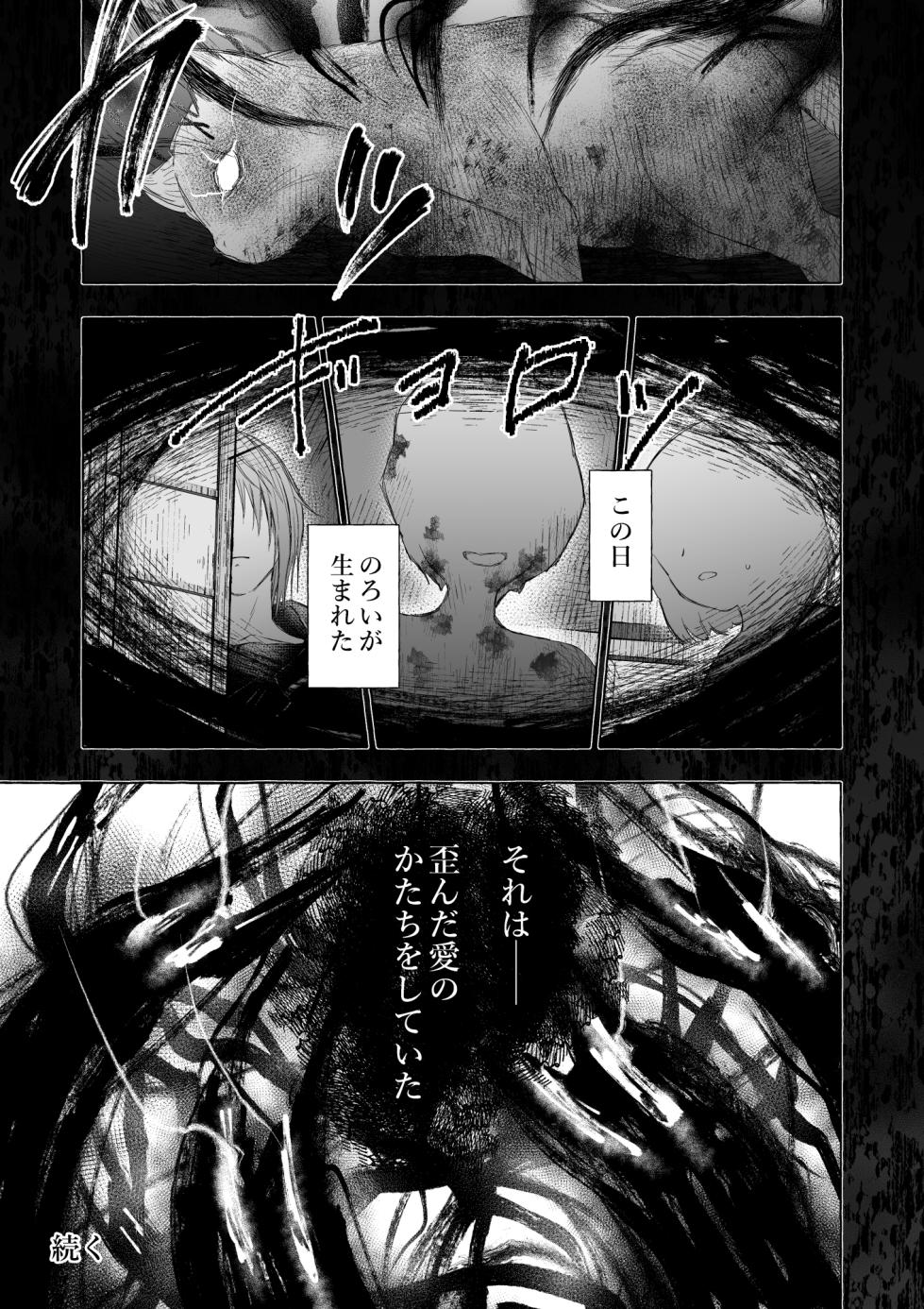[Kinokonomi (konomi)] Ningen ni natta Boku to Kimi to no 4-nenkan 3 [Digital] - Page 38